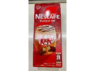 「ネスレ ネスカフェ キットカットラテ 箱18.9g×4」のクチコミ画像 by ぱぴぴさん