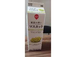 家族の潤い マスカット