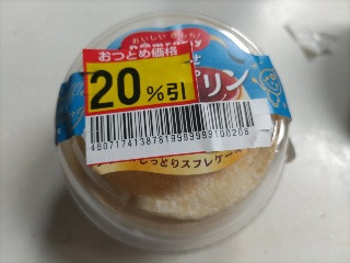 ドンレミー しあわせスフレプリン