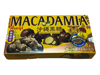 明治 マカダミアチョコレート 沖縄黒糖（明治）クチコミ7件・評価6.3/7
