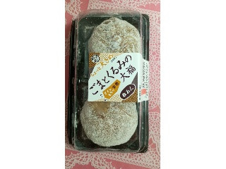 ごまとくるみの大福 粒あん