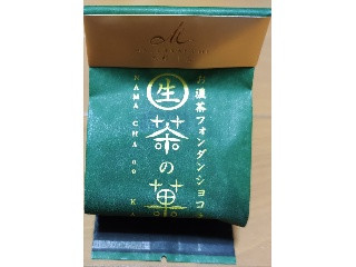 お濃茶フォンダンショコラ