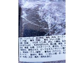 イオン 焼き上げハンバーグ