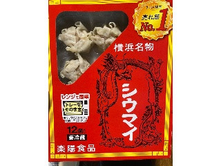 チルドシウマイ 横浜名物