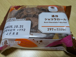 「ファミリーマート ファミマルSweets 濃厚ショコラロール」のクチコミ画像 by Bane Tteさん