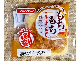 もちもちミルクキャラメル蒸し