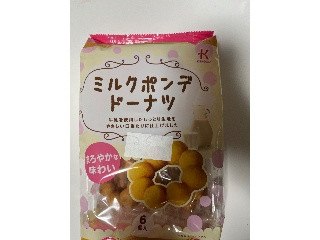 ミルクポンデドーナツ