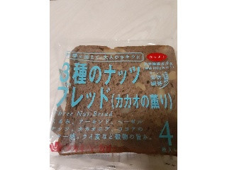 3種のナッツブレッド カカオの薫り