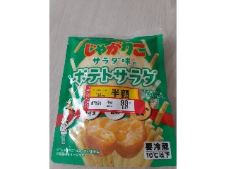 カルビー監修 じゃがりこサラダ味のポテトサラダ