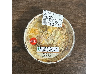 ファミリーマート チキンとさつまいもの濃厚クリームグラタン