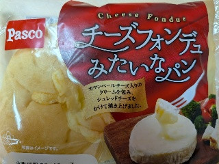 「Pasco チーズフォンデュみたいなパン 袋1個」のクチコミ画像 by 不分析さん