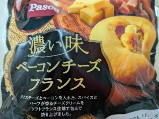 濃い味ベーコンチーズフランス