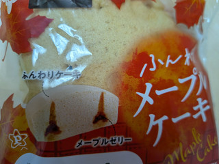 「Pasco ふんわりメープルケーキ 袋1個」のクチコミ画像 by 不分析さん