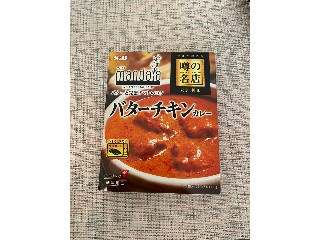 噂の名店 バターチキンカレー お店の中辛