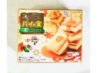 パイの実 メープルバターサンド