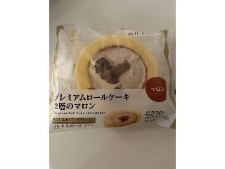 Uchi Cafe’ プレミアムロールケーキ