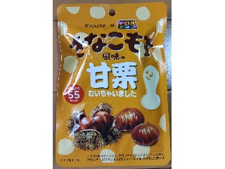 きなこもち風味の甘栗むいちゃいました