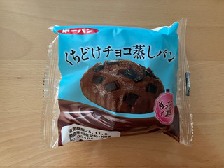 高評価】「くちどけチョコ蒸しパン 264kcal  - 第一パン くちどけ