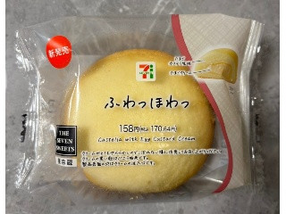 セブン-イレブン ふわっほわっ