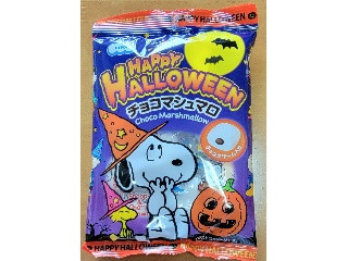 ハロウィン スヌーピー・チョコマシュマロ
