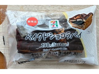 「セブン＆アイ セブンプレミアム ベイクドショコラパイ」のクチコミ画像 by パン太郎さん