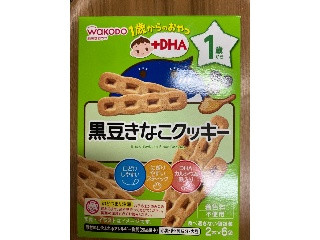 1歳からのおやつ＋DHA 黒豆きなこクッキー