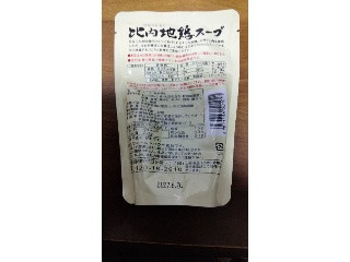 比内地鶏スープ