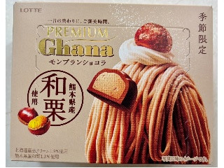 プレミアムガーナ モンブランショコラ 和栗