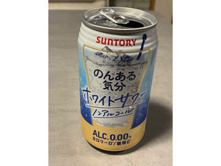 「サントリー のんある気分 ホワイトサワー ノンアルコール 缶350ml」のクチコミ画像 by chickyさん