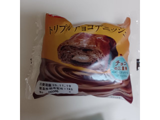 第一パン トリプルチョコデニッシュ（第一屋製パン）クチコミ11件