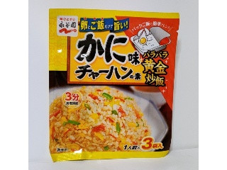 かに味チャーハンの素