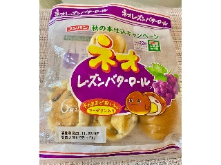 ネオレーズンバターロール