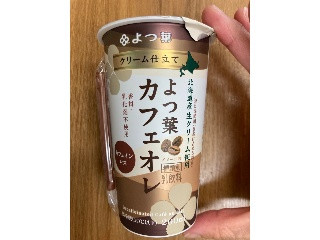 クリーム仕立て よつ葉カフェオレ