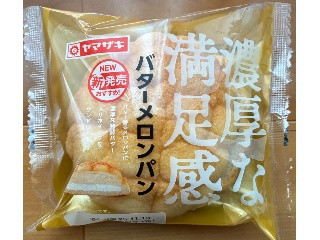 濃厚な満足感 バターメロンパン