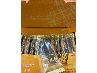 紗々 華やぐ柚子キャラメル