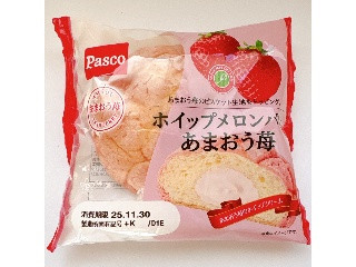 「Pasco ホイップメロンパン あまおう苺 袋1個」のクチコミ画像 by あゆせ1018さん