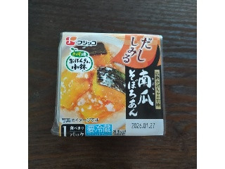 おかず畑 おばんざい小鉢 南瓜そぼろあん