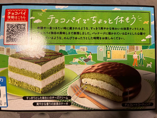 中評価】「値引きされてたので気になってたし買ってみ - ロッテ