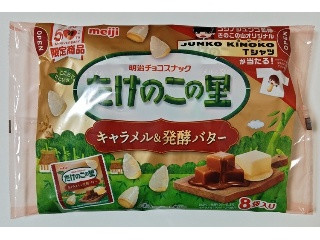 たけのこの里キャラメル＆発酵バター