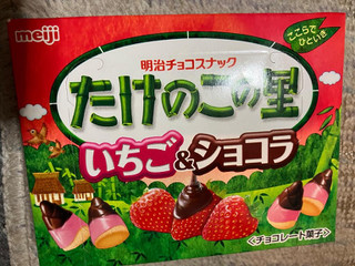 中評価】明治 たけのこの里 いちごショコラの感想・クチコミ・カロリー