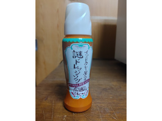 「リケン インドカレー屋さんの謎ドレッシング ボトル190ml」のクチコミ画像 by くにっやんずさん