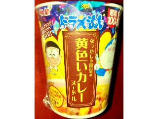 ドラえもん なつかしの黄色いカレーヌードル
