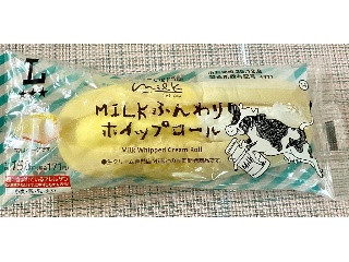 ローソン MILKふんわりホイップロール