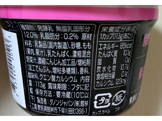 プロテインヨーグルト 高吸収タンパク質 ピーチ