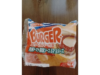 ふっくらバーガー 完熟トマト風味ソース＆マヨネーズ