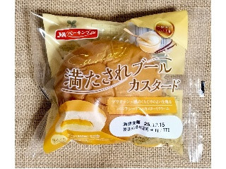 満たされブール