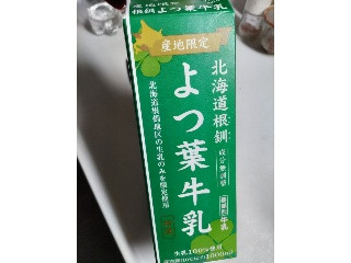 北海道根釧牛乳
