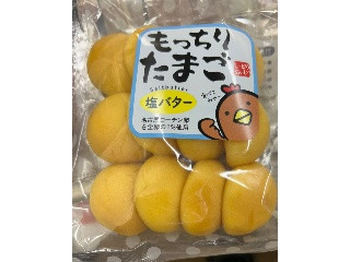 もっちりたまご塩バター