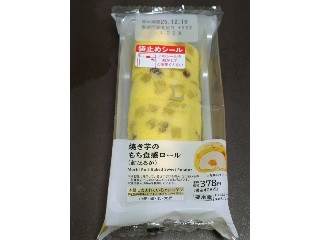 Uchi Cafe’ 焼き芋のもち食感ロール