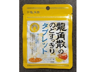 龍角散ののどすっきりタブレット ハニーレモン味